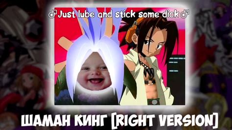 Шаман Кинг - Русский Опенинг ♂ [right version; gachi mix] - YouTube