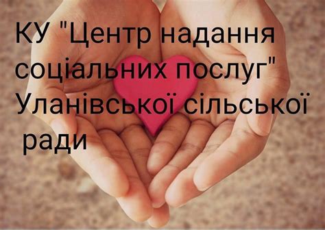 КУ "Центр надання соціальних послуг" Public Group | Facebook