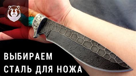 Что лучше? Дамаск, Булат, или Современная сталь? - YouTube