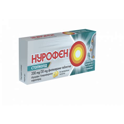 НУРОФЕН СТОПКОЛД ТБ Х 24