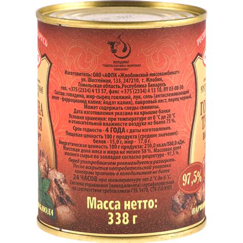 Консервы мясные «Говядина тушеная» кусковые, высший сорт, 338 г купить ...