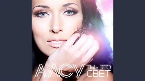 Счастье ты мое - YouTube