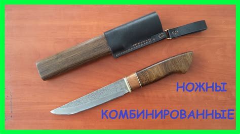 Фото Ножен Из Кожи Своими Руками — New-Freepik.Ru
