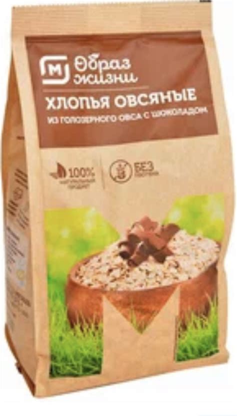 Овсяные хлопья Образ жизни из голозерного овса с шоколадом | отзывы
