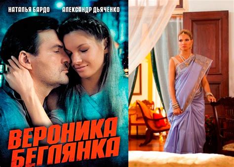 Сериал «Вероника. Беглянка» (2013) - сюжет, актеры и роли, кадры из сериала
