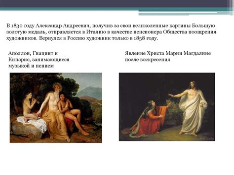 Иванов Александр Андреевич (1806-1858) - презентация онлайн