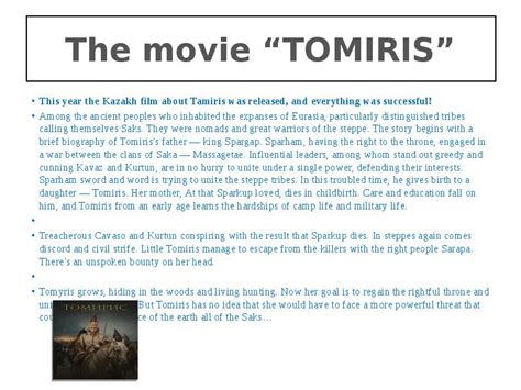 TOMIRIS”