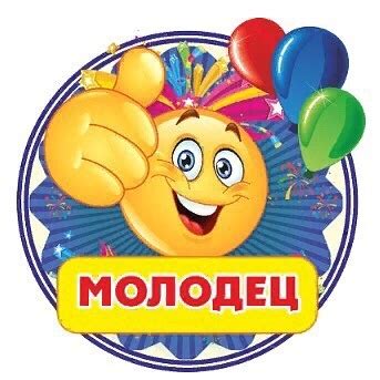 ПООЩРИТЕЛЬНЫЕ ЗНАЧКИ ДЛЯ ДЕТЕЙ | Дошколёнок: Обучение и воспитание ...