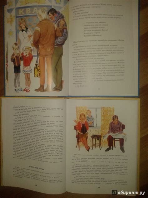 Книга: Денискины рассказы - Виктор Драгунский. Купить книгу, читать ...