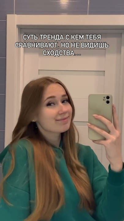 Поверю на слово 🙃 #тренды #сходство - YouTube