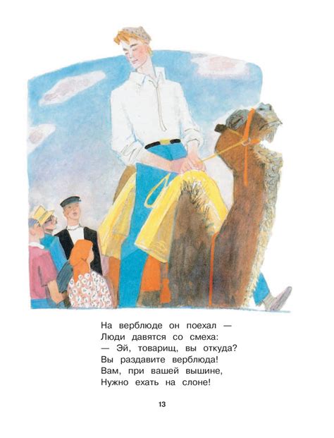 Книга Дядя Степа купить по выгодной цене в Минске, доставка почтой по ...