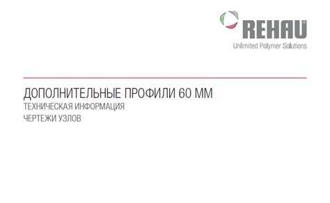 60мм
