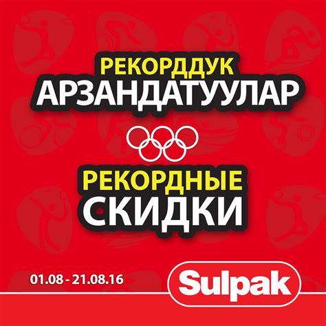 Sulpak Kyrgyzstan (@sulpak_kg) | Twitter