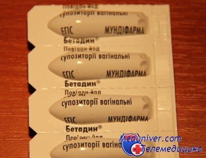 Бетадин свечи - отзывы. Можно ли применять свечи бетадина при беременности?