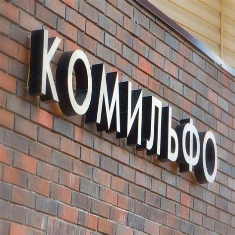 Коттеджный посёлок «Комильфо» | Moscow