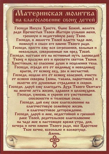 молитвы | Fabi