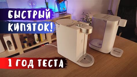 Диспенсер горячей воды Xiaomi S2101 и S2301. Отзыв после года ...