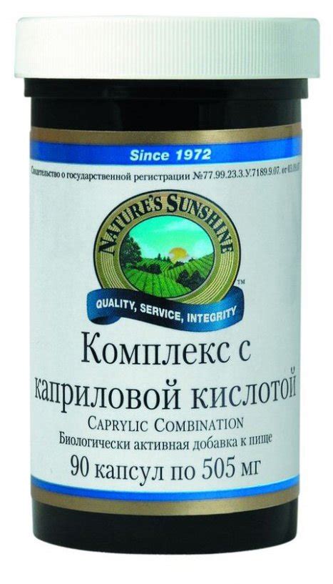 Caprylic Acid Combination - Каприловая Кислота от НСП