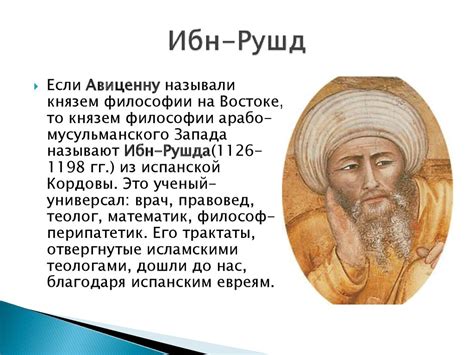 Средневековая философия мусульманского Востока - презентация онлайн