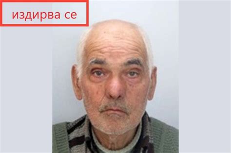 Разпространиха снимка на издирвания Георги Неделчев - TVN.BG
