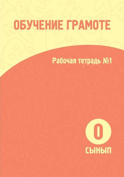 РАБОЧИЕ ТЕТРАДИ ДЛЯ ДЕТЕЙ С ИНТЕЛЛЕКТУАЛЬНЫМИ НАРУШЕНИЯМИ. ОБУЧЕНИЕ ...