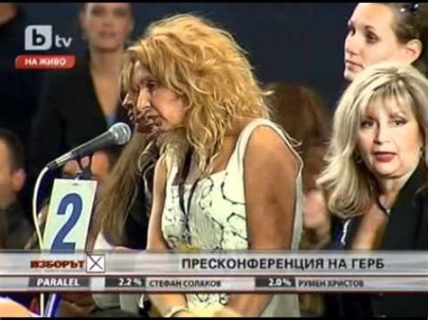 Журналистка насира Плевнелиев на пресконференция - YouTube