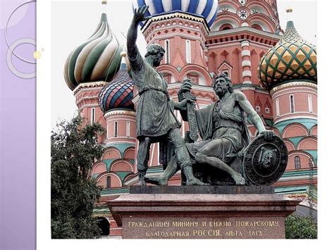 Окончание Смутного времени в России - online presentation