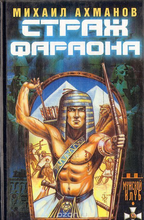 Книга | Древний египет, Ярость, Книги