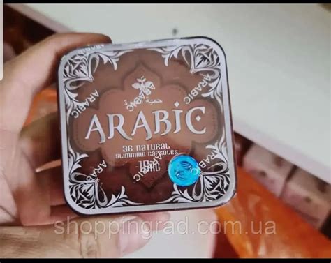 Arabic оригинальные мощные капсулы для похудения Арабик в железной ...