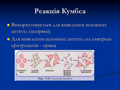 Використання імунологічних реакцій для діагностики інфекційних хвороб ...