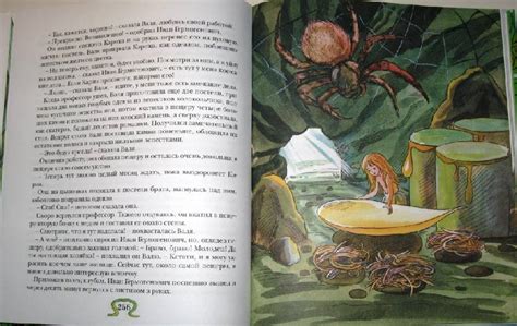 Необыкновенные Приключения Карика И Вали Скачать Книгу Бесплатно ...