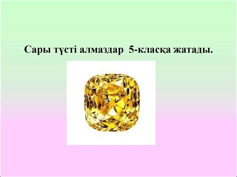 Не? Кайда? Кашан? - online presentation