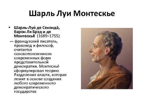 Философия эпохи Просвещения Общая характеристика XVIII
