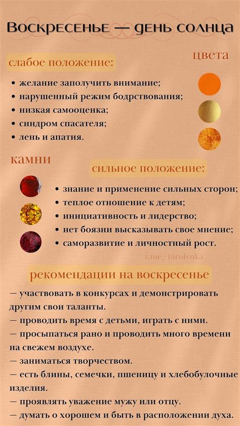 Воскресенье — день солнца | Астрология, Нумерология, Хорарная астрология