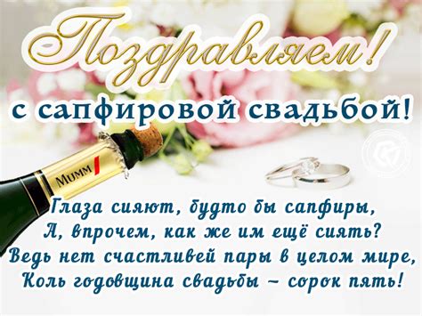45 лет свадьбы: сапфировая — Бесплатные открытки и анимация