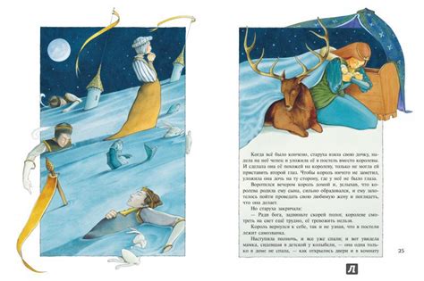 Книга: Самые красивые сказки со всего света - . Купить книгу, читать ...