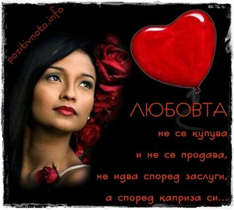 pozitivnoto khrana za dushata  te zapovedi na lyubovta