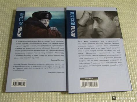Книга: Акулы из стали. Туман - Эдуард Овечкин. Купить книгу, читать ...