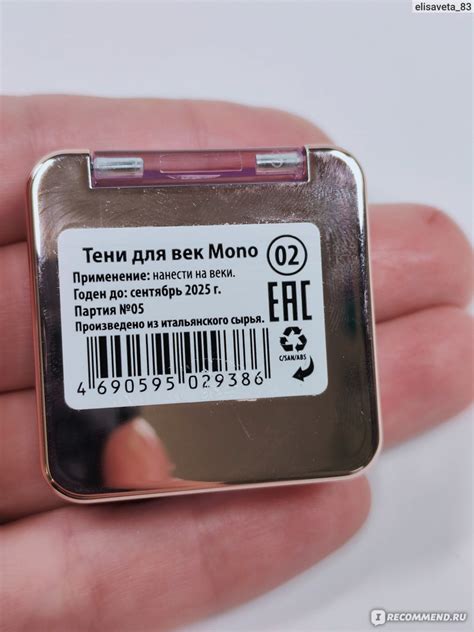 Тени для век Eva Mosaic Mono Eye Shadow Shimmer - «Достойно. Оттенок 02 ...