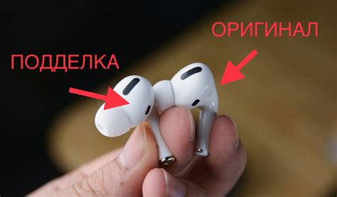 Как отличить настоящие AirPods Pro от поддельных