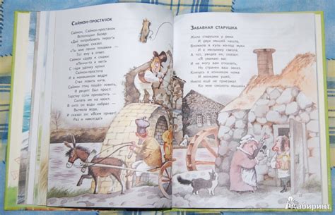 Книга: Стихи и песенки матушки Гусыни - . Купить книгу, читать рецензии ...