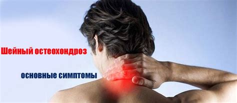 Болит шея: при повороте головы, вправо и влево, после удара