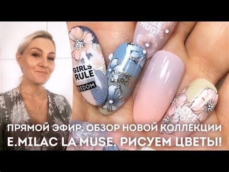 Обзор новых гель-лаков La Muse 💅 Модный маникюр весна 2019 | Цветы на ...