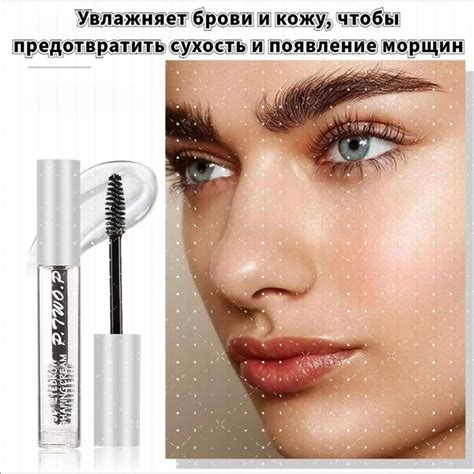 Гель-фиксатор для бровей с эффектом ламинирования и долговременной ...