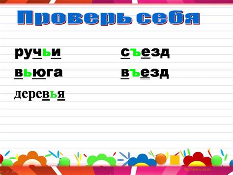 Правописание Ь и Ъ знаков - Презентации по русскому языку