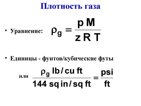Свойства пластовых флюидов, отношения PVT - презентация онлайн
