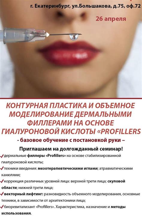 Какие иглы используют для биоревитализации * техники введения, схема