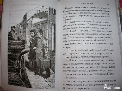 Книга: Полное собрание сочинений. 54 тома - Лидия Чарская. Купить книгу ...