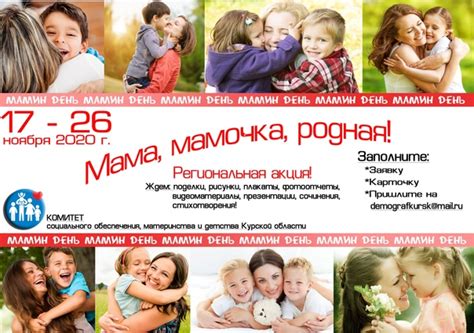 Слово мама - особое слово. Оно рождается с нами, сопровождает нас в ...