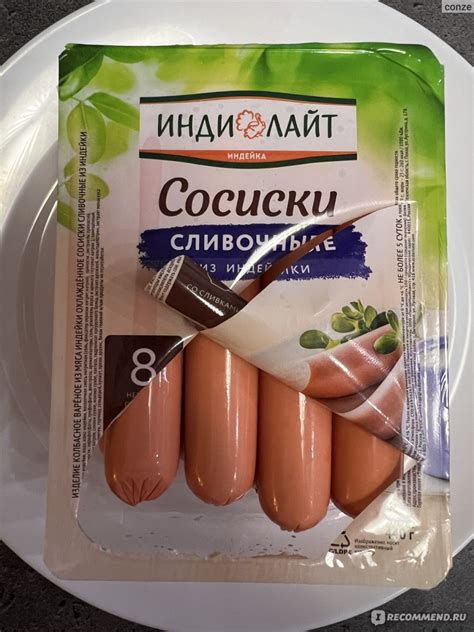 Сосиски Индилайт сливочные - «Лучшие сосиски из всех, какие пробовала ...